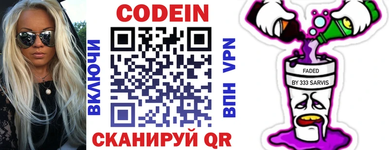 Кодеиновый сироп Lean Purple Drank  Купить  Тихвин 