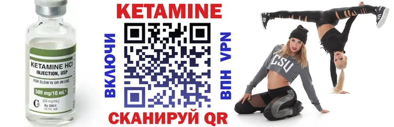 КЕТАМИН ketamine  Купить где  Тихвин 