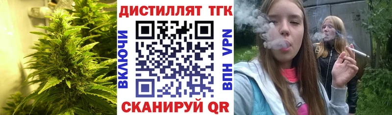 Купить где  Тихвин  Дистиллят ТГК вейп 